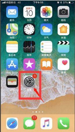 手机设置无法接通:简单操作避免无用打扰 手机设置无法接通:简单操作避免无用打扰-图片2